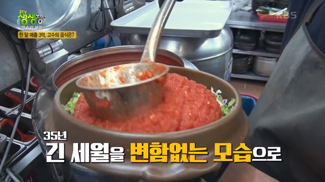 생생정보 여수 바다를 품은 항아리물회 전남 여수시 진님홧집