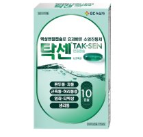 진통제