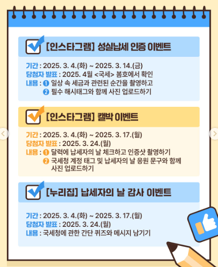 모범 납세자 혜택