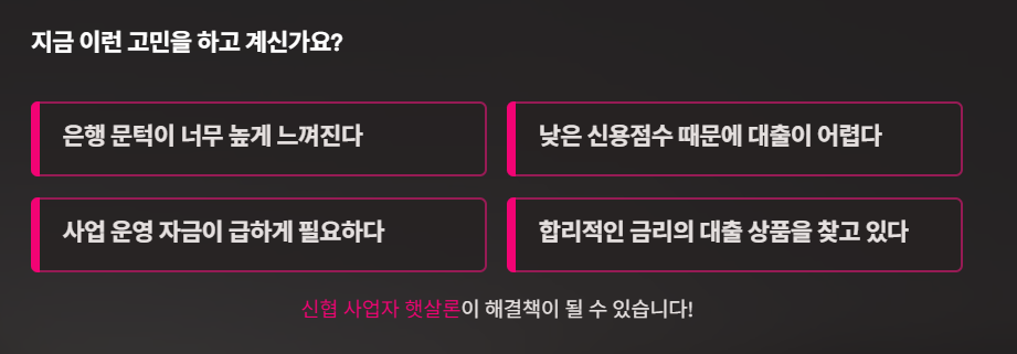 신협-사업자-햇살론-대출자격-대출금리-신청방법