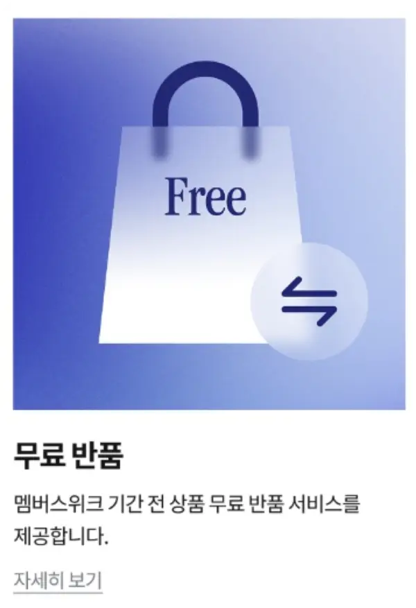 뉴발란스 멤버스위크