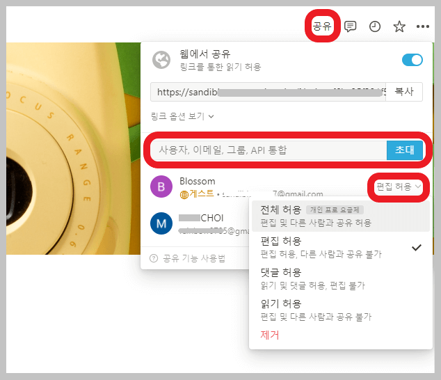 노션페이지공유