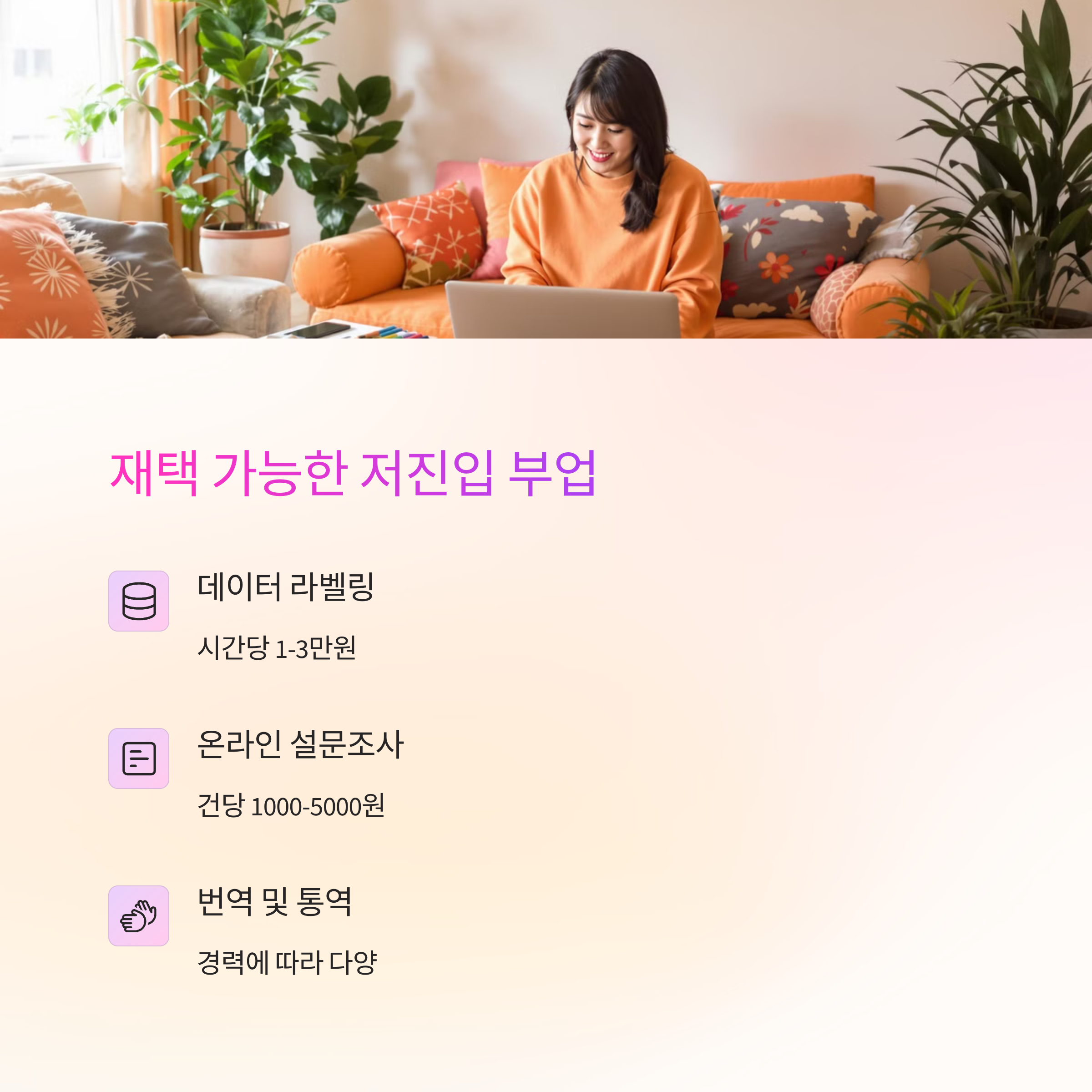 40대 부업 추천! 월급만으로는 부족해, 투잡으로 월 200만원 수익 만들기