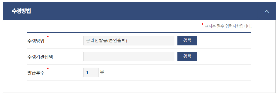 출입국사실증명서 발급 (자녀, 대리)