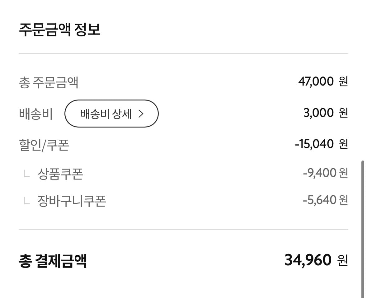 디플롯에서 다이어리 구매 내역