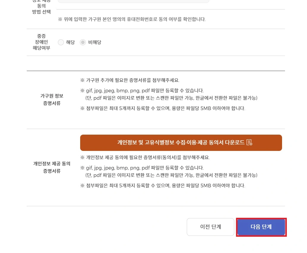 구직촉진수당 신청방법 자격요건