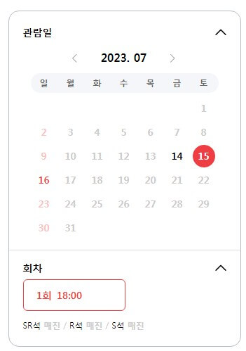 팬텀싱어4 콘서트 일정 예매 방법