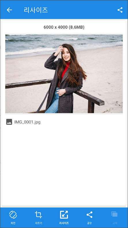 사진 용량 줄이기 어플, 이미지 크기 편집하기