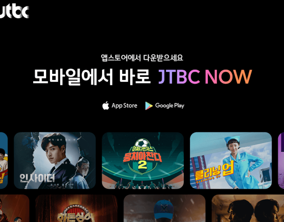 2. JTBC 온에어 바로가기