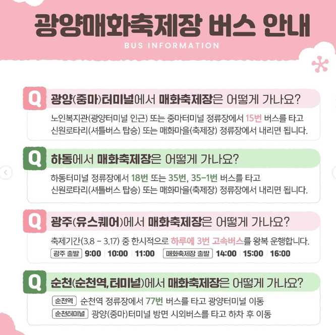 3월여행지추천, 가볼만한곳, 봄꽃여행