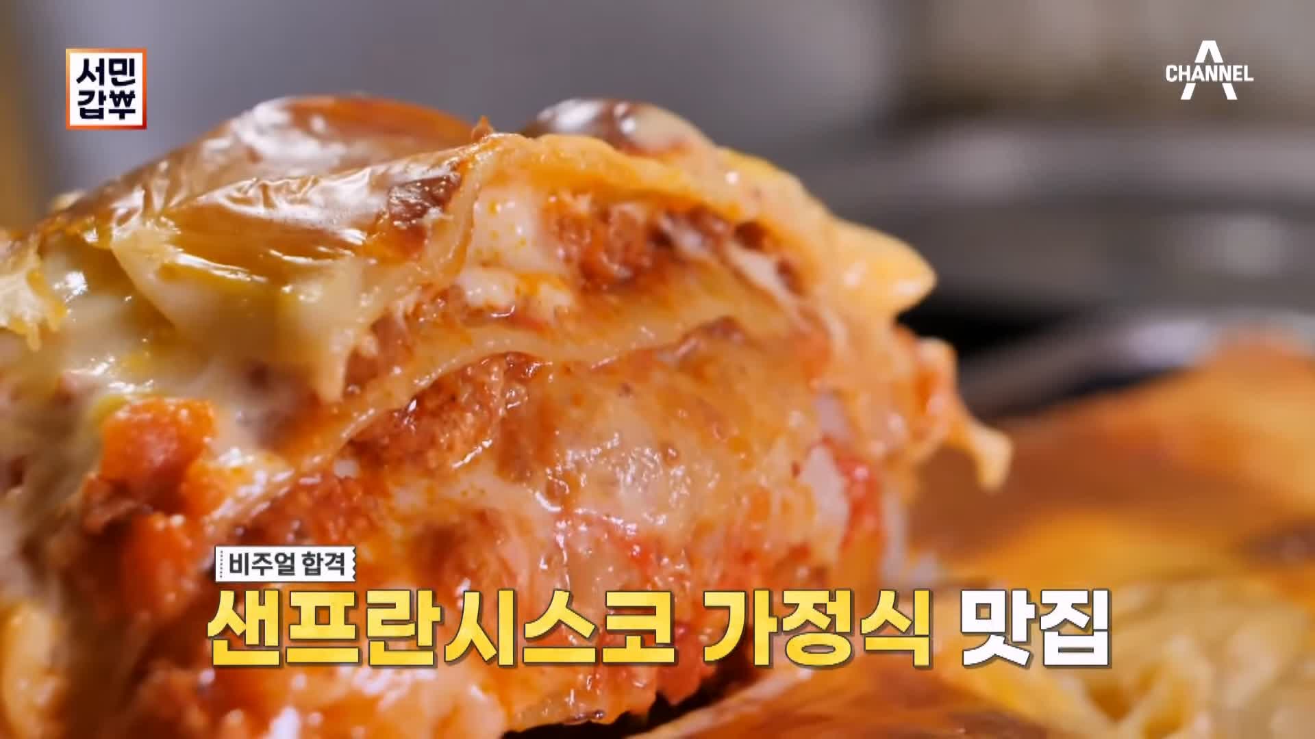 서민갑부 라자냐 잠봉 파스타 토시살 스테이크 먹물 낙지 리소토 용산 삼각지역 용리단길 맛집 미슐랭 3스타 출신 샌프란시스코 연 매출 60억 원 김훈 방송 정보