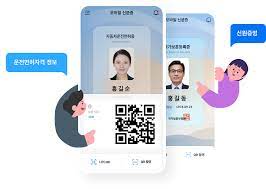 모바일 운전면허증