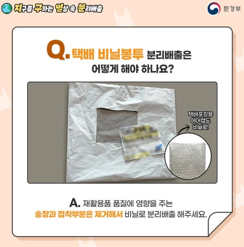 비닐류 분리수거 및 여름철 쓰레기 분리수거 팁 