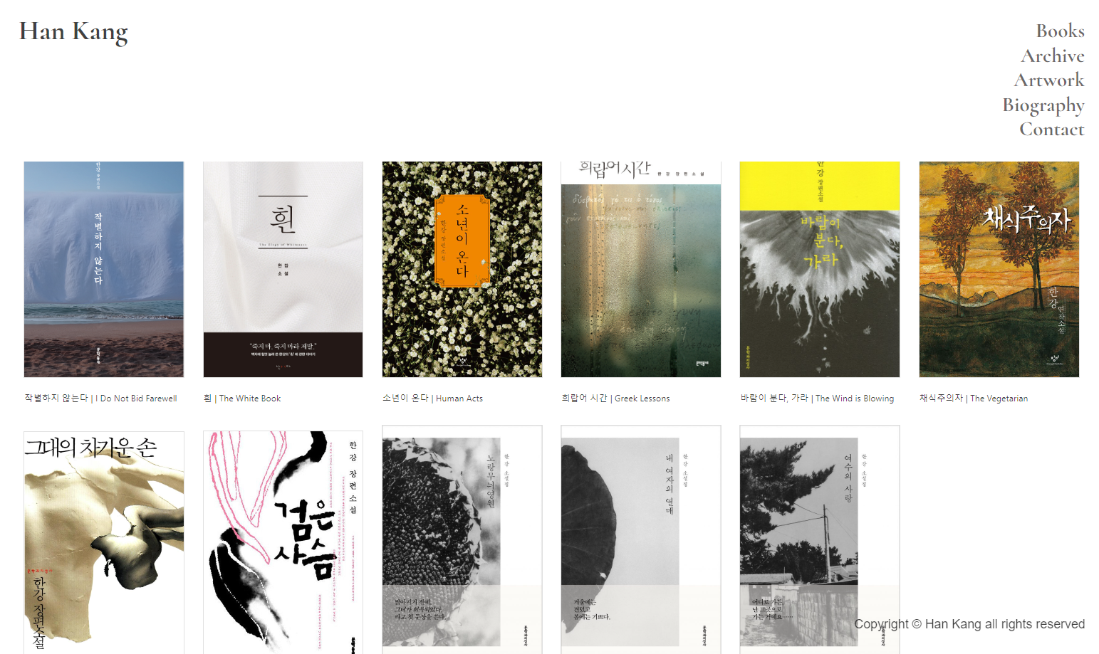 한강의 소설 '흰' 줄거리 : 삶과 죽음을 관통하는 색의 서사