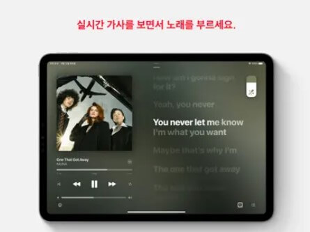 애플-뮤직-무료-신청