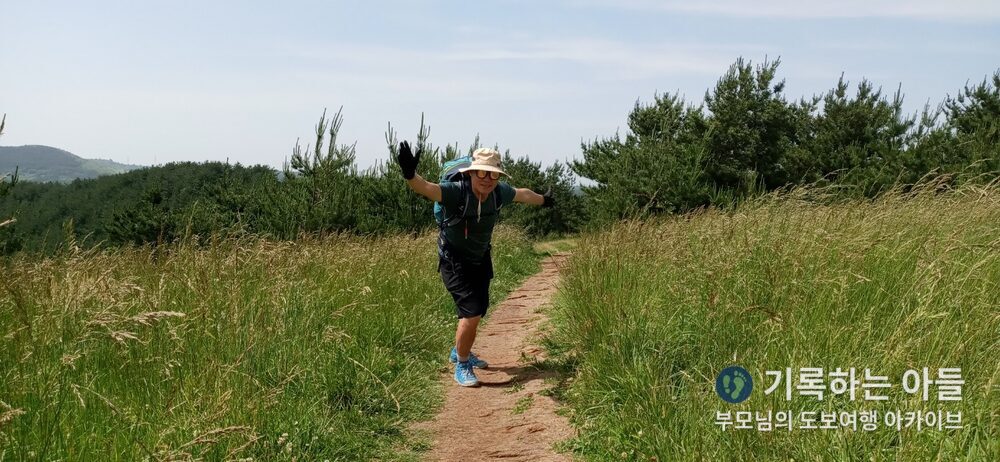 아부오름 산책로 아버지 포즈