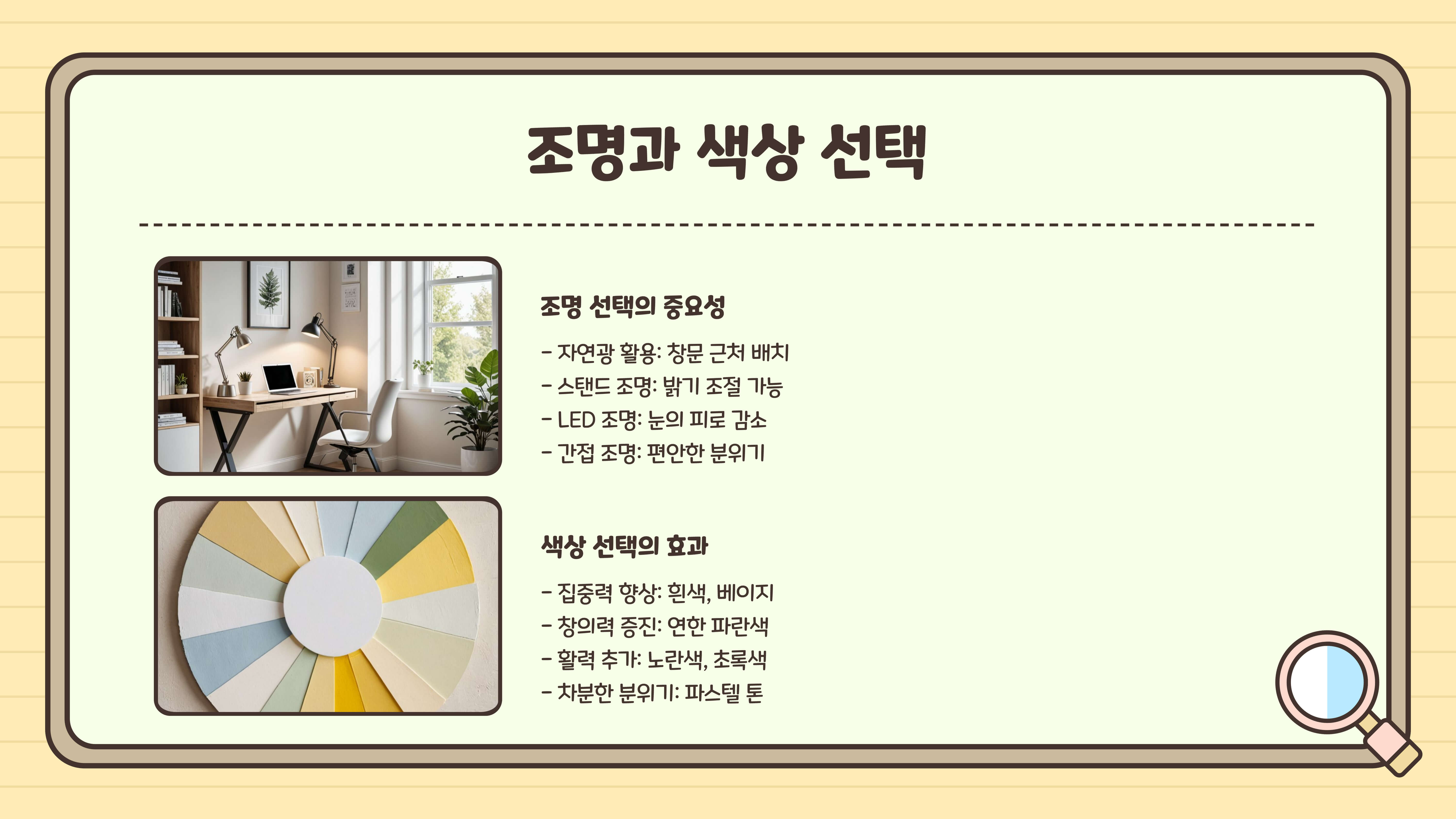 중학생 공부방 꾸미기