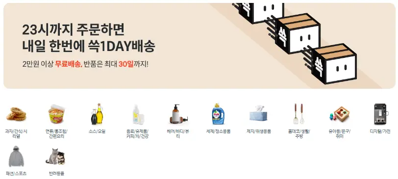 이마트몰 쓱배송 온라인 쇼핑