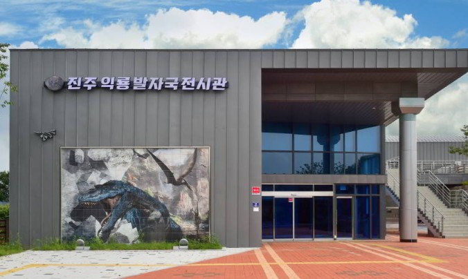 경남 여행지 추천 ❘ 진주 가볼만한 곳 베스트 10. 진주익룡발자국전시관