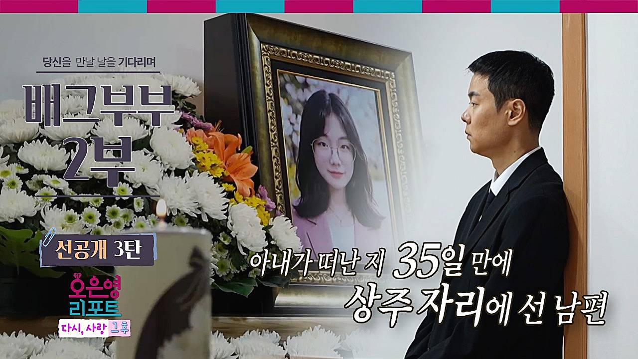 오은영 리포트-결혼지옥-배그-부부
