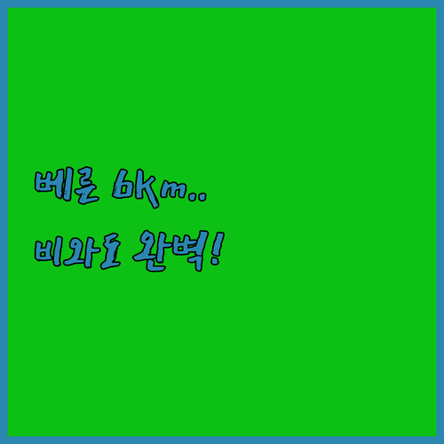 비 오는 날 베른 여행 6km 아케이..