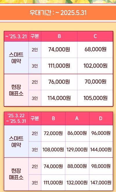 에버랜드 2/3인 동반 할인