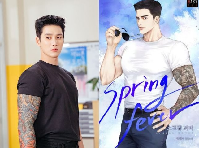 스프링 피버