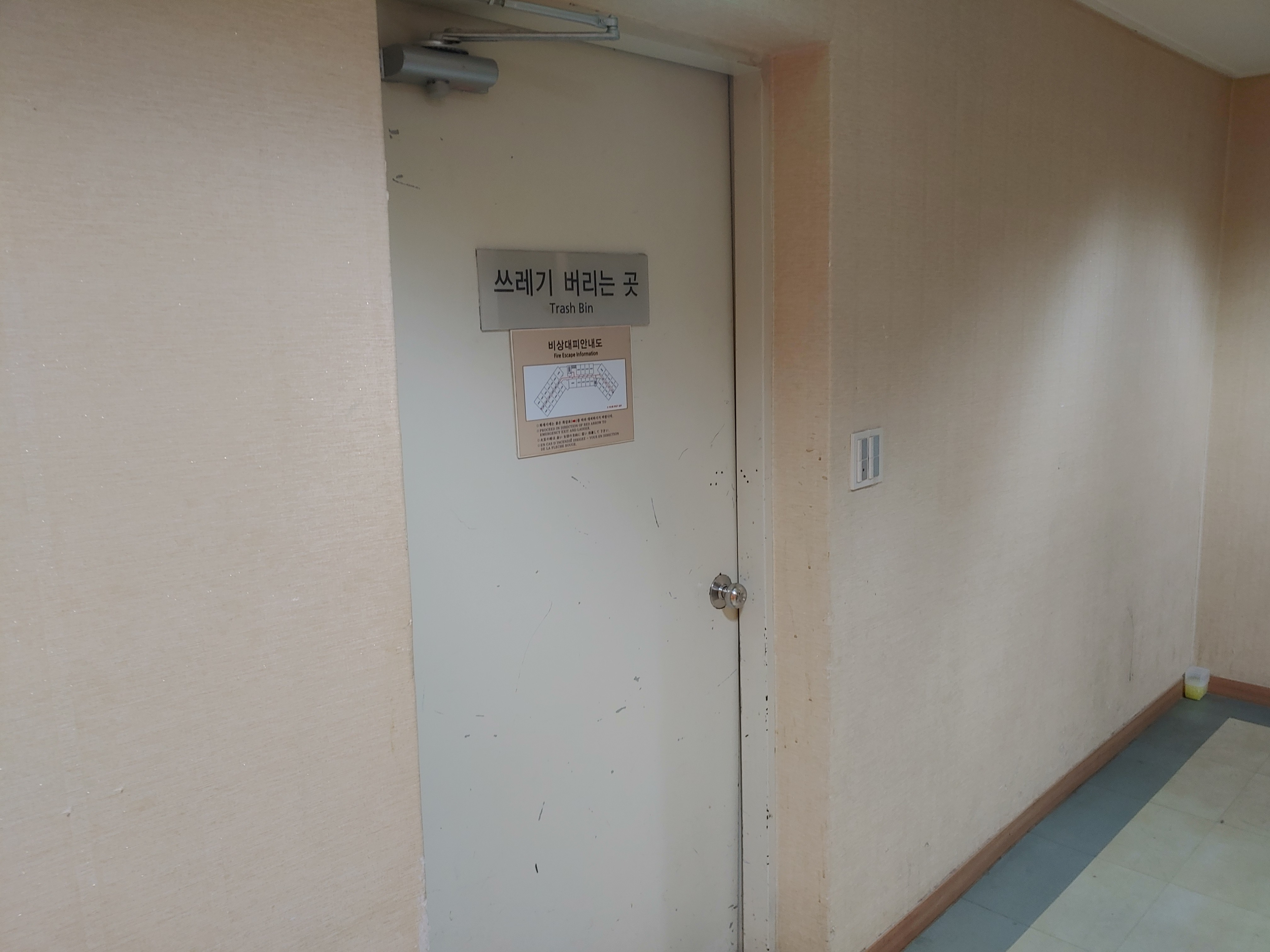 쓰레기 버리는곳