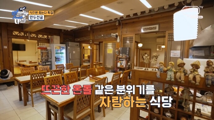 맛녀석-만두전골집