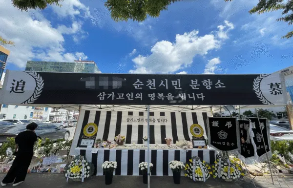 순천시민 분향소, 여고생 살인 사건 피해자를 기리며 마련된 시민 추모 공간.