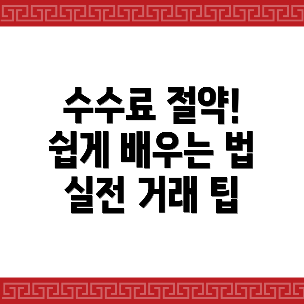 바이비트 수수료 할인