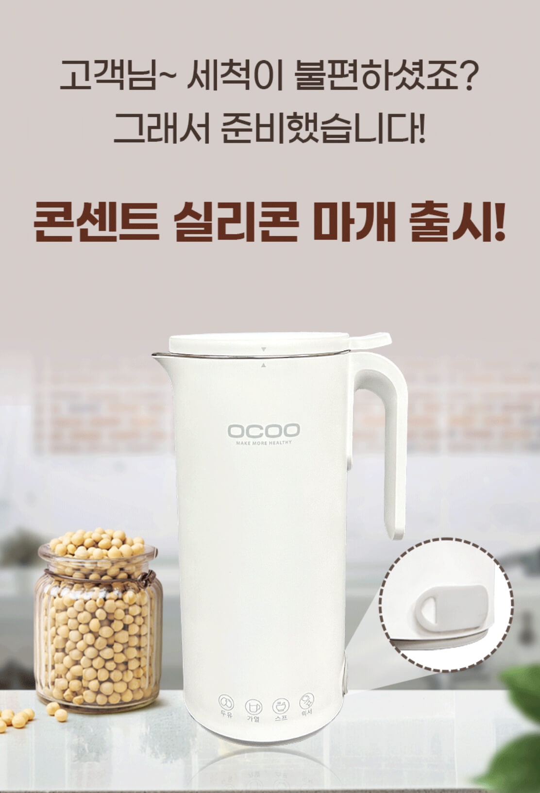 오쿠두유제조기