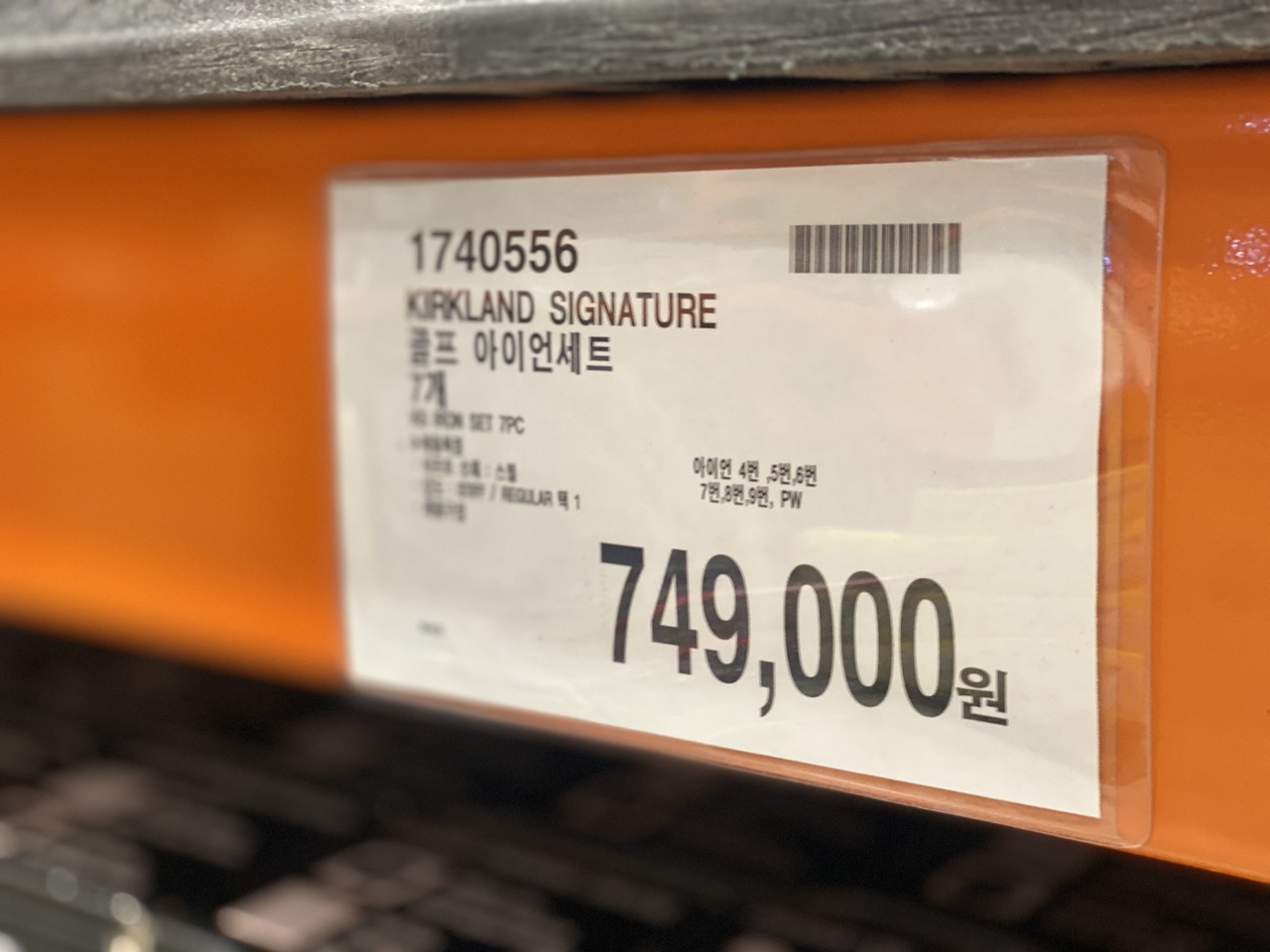 코스트코 아이언세트