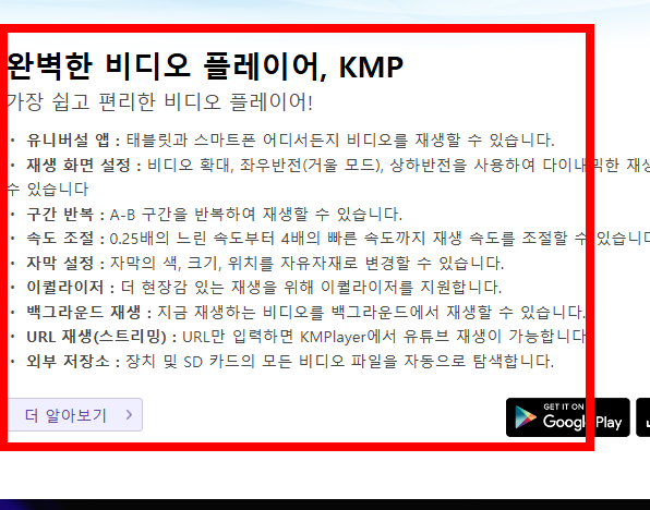 km player 다운로드 사이트 소개