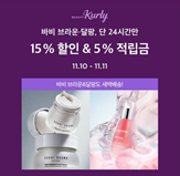 " 11월 10일 로코초코 프로틴볼 정답 " 캐시워크 돈버는퀴즈 정답 ( 커버낫 정답,뷰티컬리 정답 )