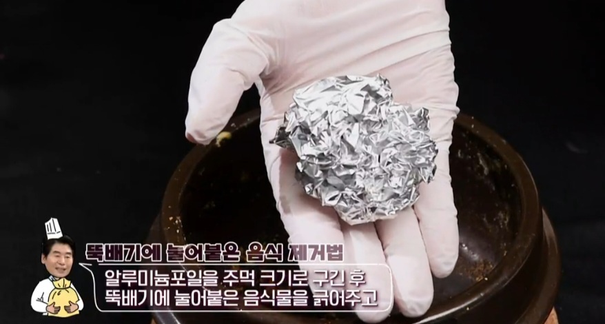 뚝배기 설거지 방법