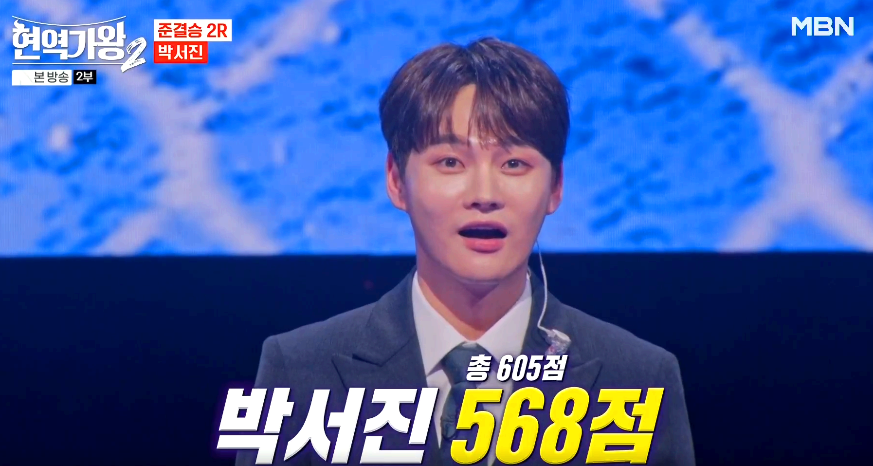 현역가왕 2