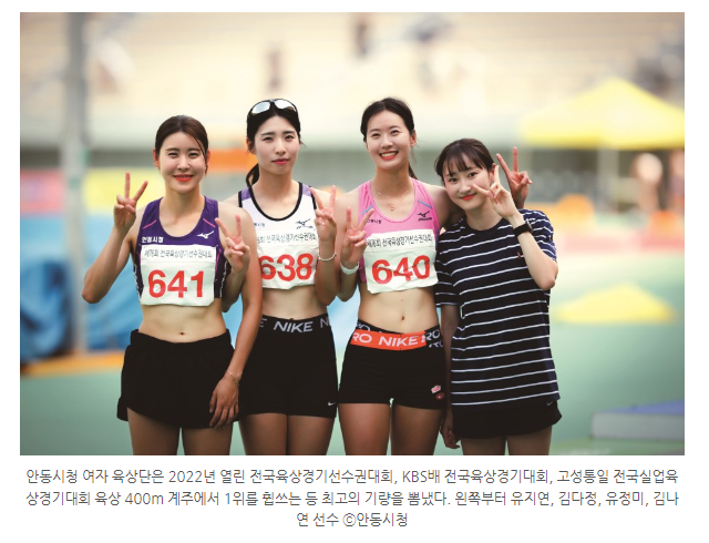 안동시청 유정미