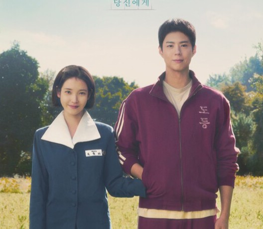 폭삭 속았수다 스틸컷