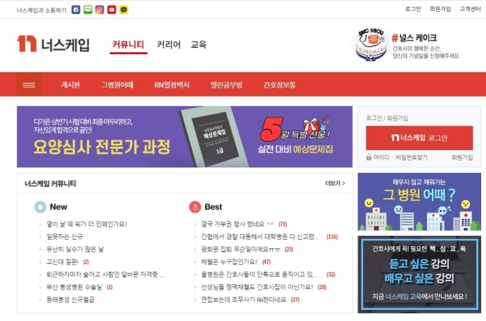 커뮤니티