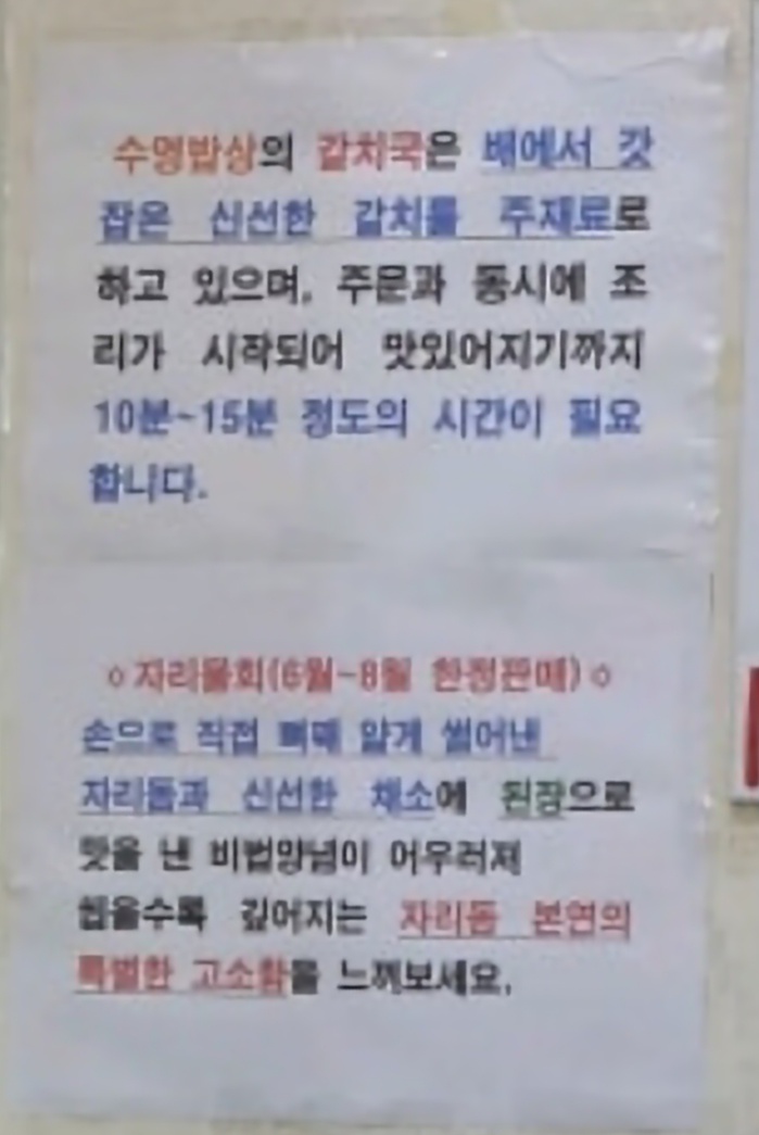 제주-수영밥상-갈치국