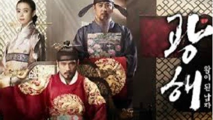 영화 광해