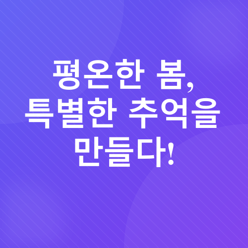 부산시민공원 봄꽃_3