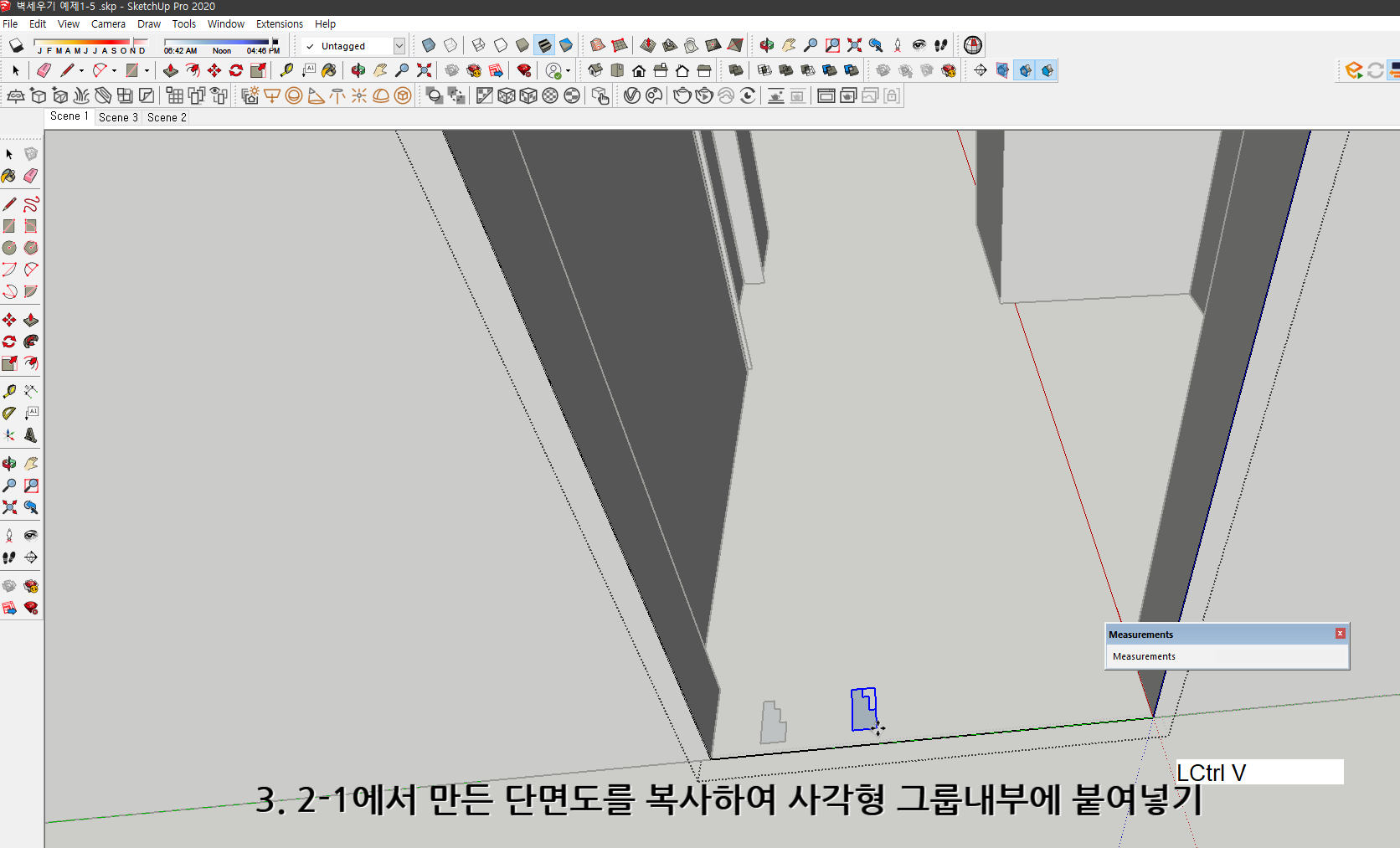 스케치업 독학