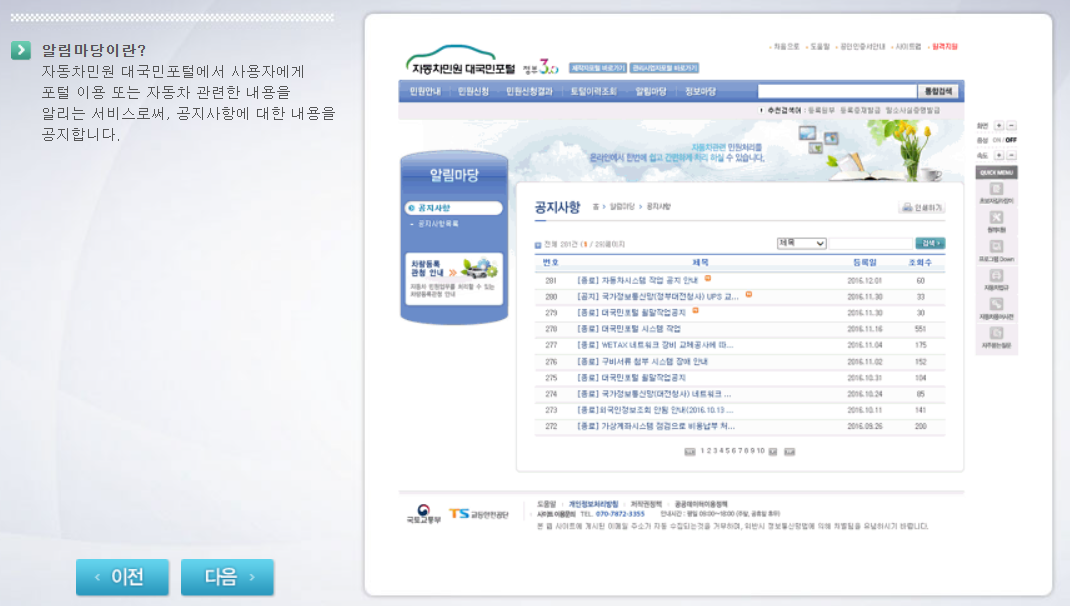 자동차등록증 인터넷 발급 재발급 방법