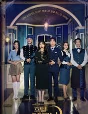 드라마 "호텔 델루나" 줄거리, OST 해설, 감동 장면 분석