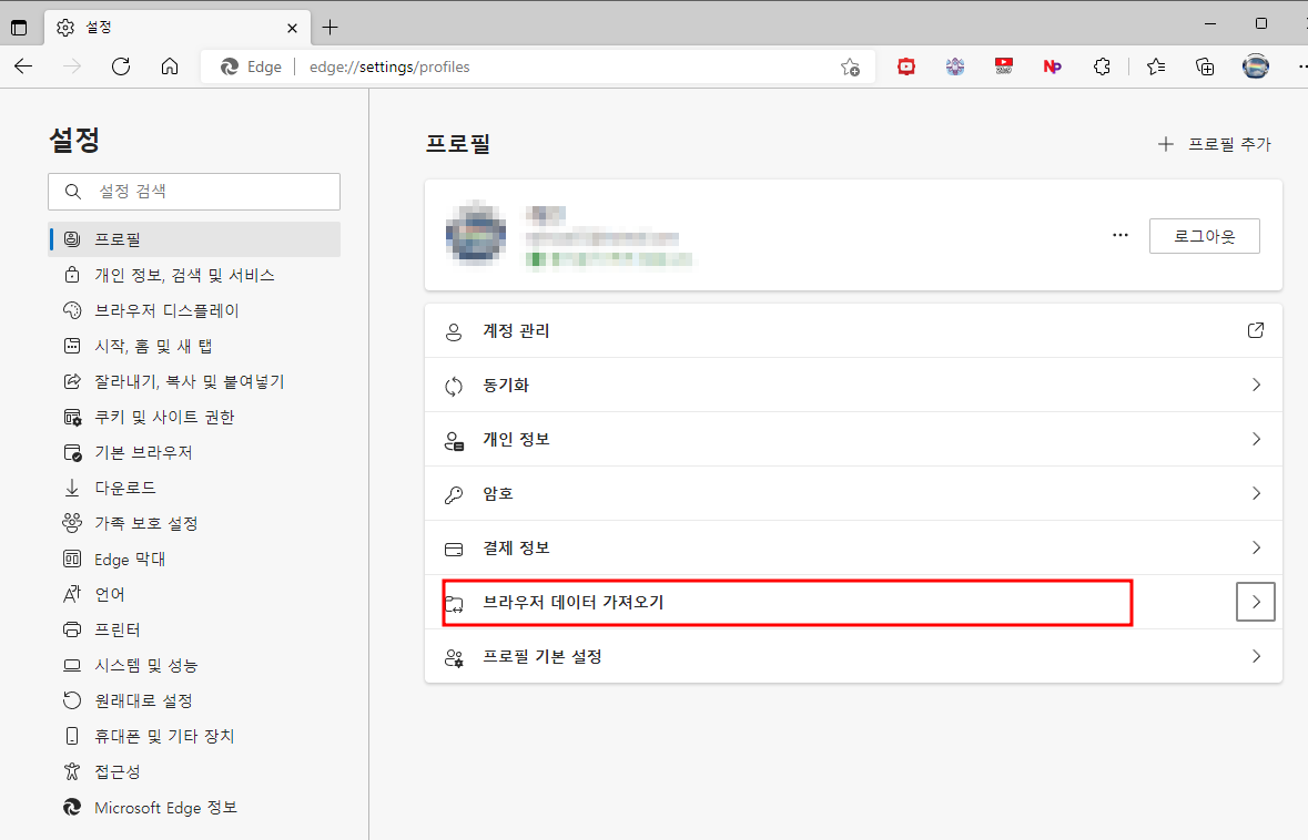 인터넷 익스플로러11 지우기