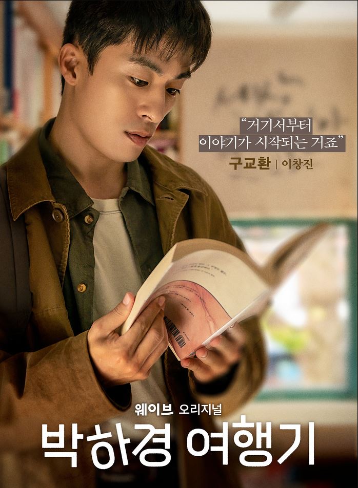 박하경여행기
