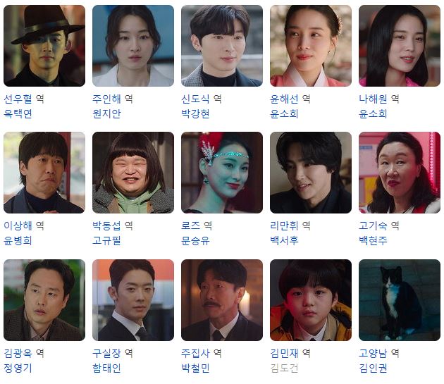 가슴이뛴다등장인물