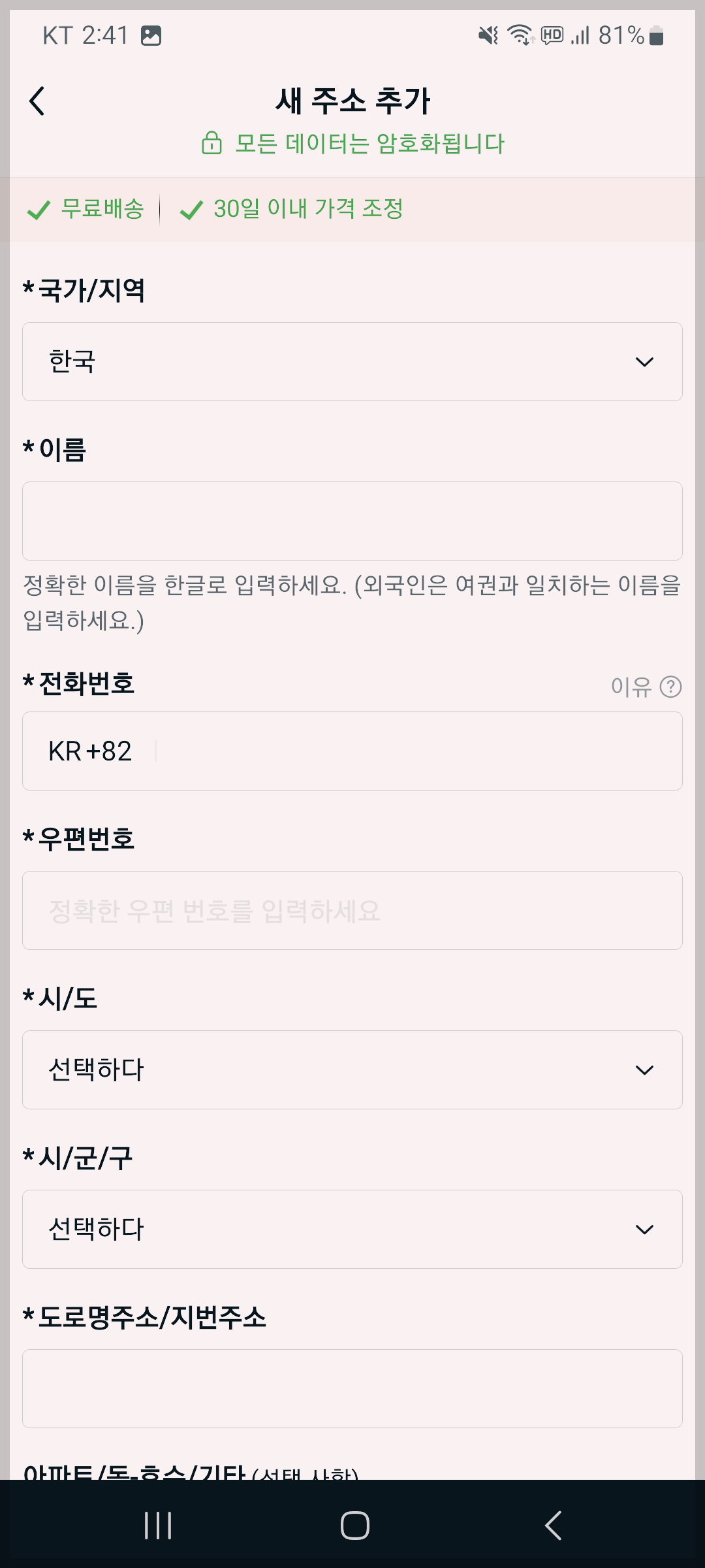 테무 쇼핑 TEMU 앱 직구